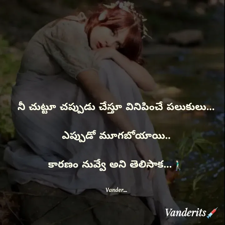 Quote by వండర్ ల్యాండ్ - నీ చుట్టూ చప్పుడు చేస్తూ వినిపించే పలుకులు...

ఎప్పుడో మూగబోయాయి..

కారణం నువ్వే అని తెలిసాక...🚶🏻‍♂️


Vander.... - Made using Quotes Creator App, Post Maker App