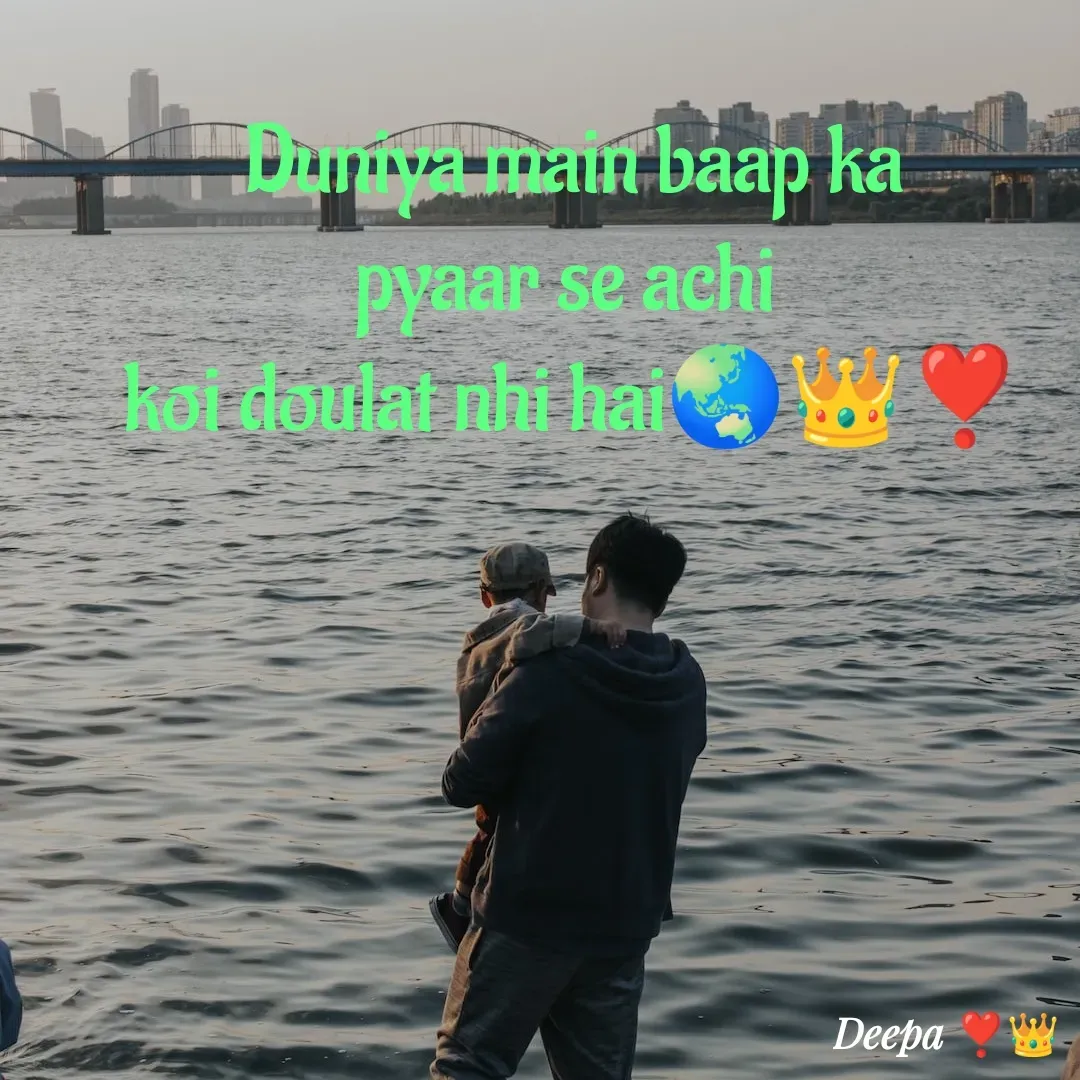 Quote by 🤗..Deepa ...😍 - Duniya main baap ka
pyaar se achi 
koi doulat nhi hai🌏👑❣️ - Made using Quotes Creator App, Post Maker App