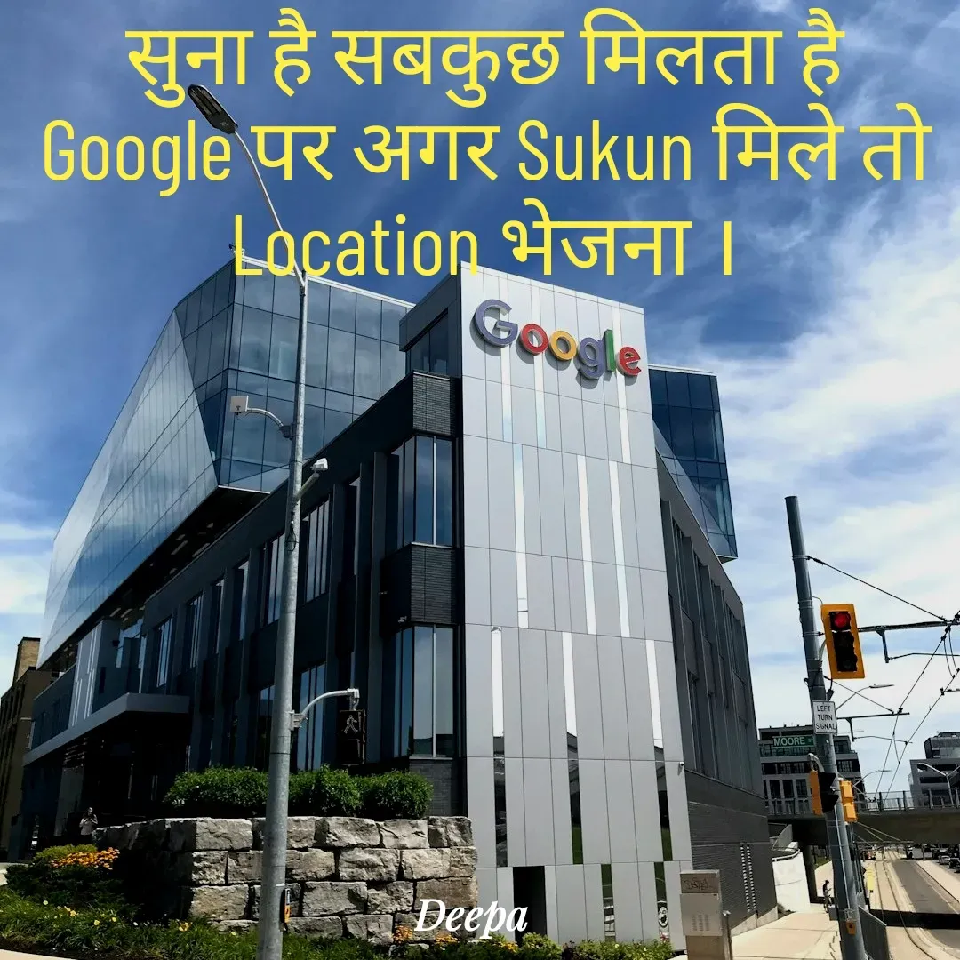 Quote by 🤗..Deepa ...😍 - सुना है सबकुछ मिलता है Google पर अगर Sukun मिले तो Location भेजना ।

 - Made using Quotes Creator App, Post Maker App