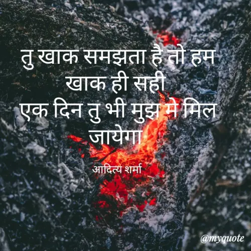 Quote by Aditya Sharma -  - Made using Quotes Creator App, Post Maker App