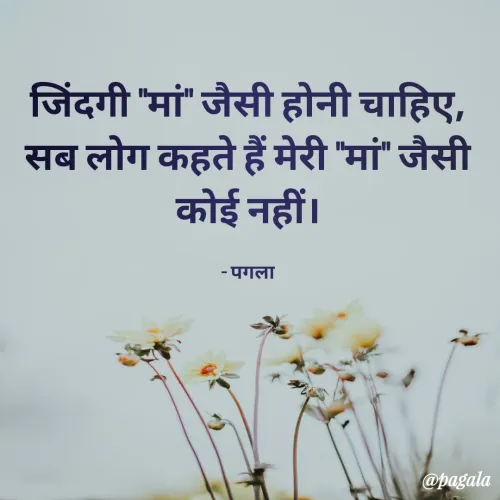 Quote by Pagala  Kahi Ka -  - Made using Quotes Creator App, Post Maker App