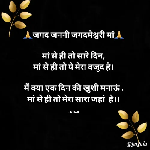 Quote by Pagala  Kahi Ka -  - Made using Quotes Creator App, Post Maker App