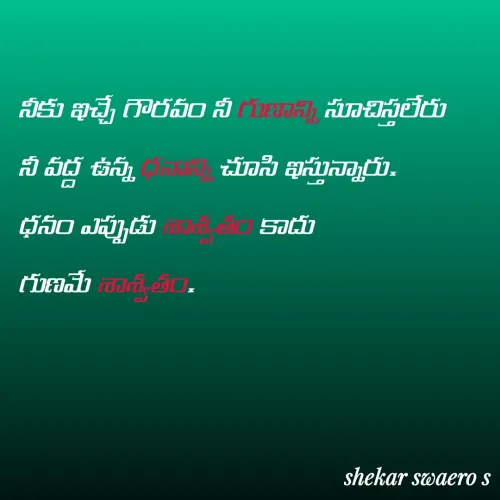 Quote by sherolla shekar -  - Made using Quotes Creator App, Post Maker App