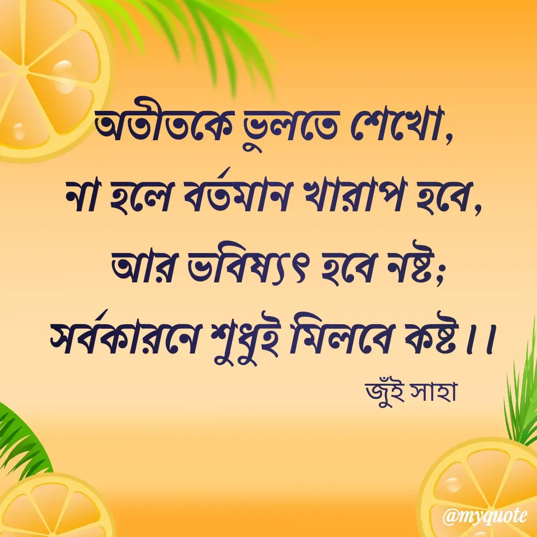 Quote by Jui Saha - জুঁই সাহা - Made using Quotes Creator App, Post Maker App
