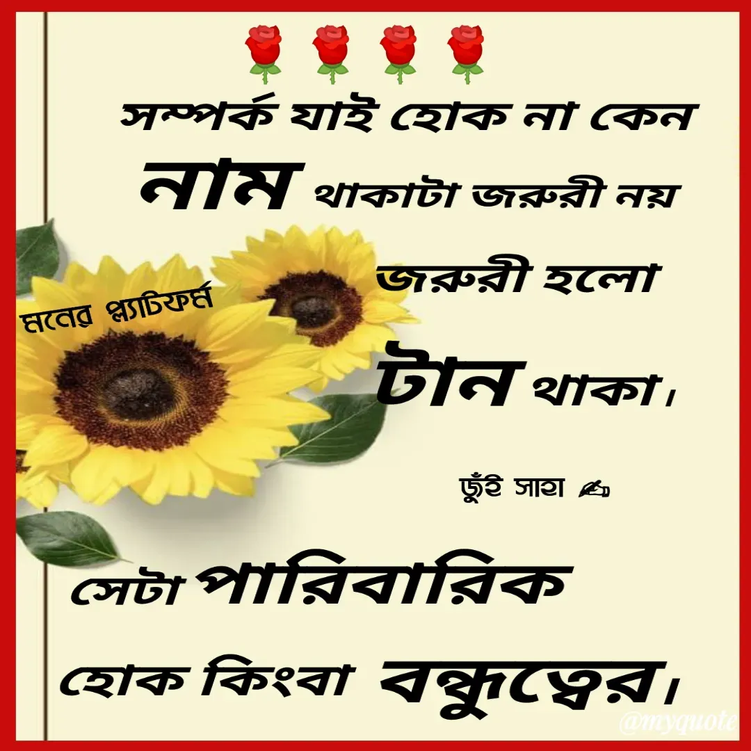 Quote by Jui Saha - 🌹🌹🌹🌹 - Made using Quotes Creator App, Post Maker App