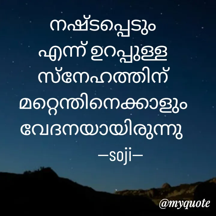 Quote by Soji k raju - നഷ്ടപ്പെടും എന്ന് ഉറപ്പുള്ള സ്നേഹത്തിന് മറ്റെന്തിനെക്കാളും വേദനയായിരുന്നു 
         --soji-- - Made using Quotes Creator App, Post Maker App