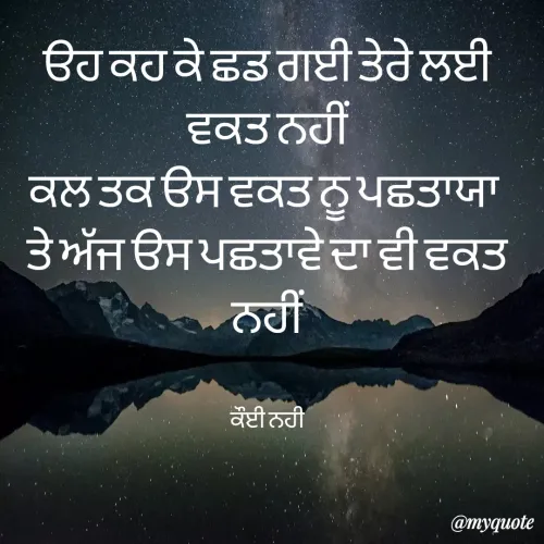 Quote by Baljeet singh karnawal -  - Made using Quotes Creator App, Post Maker App