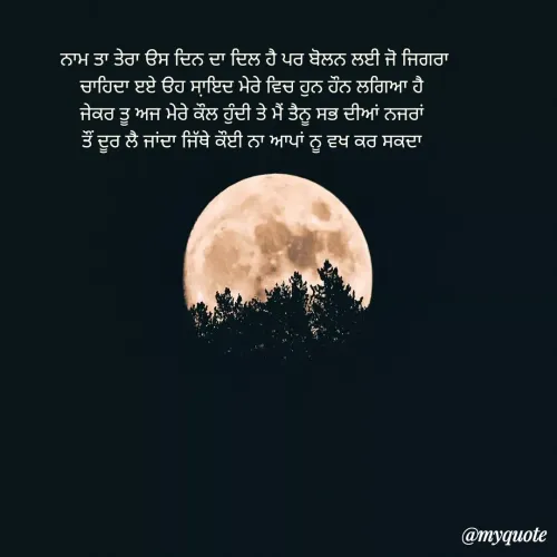 Quote by Baljeet singh karnawal -  - Made using Quotes Creator App, Post Maker App