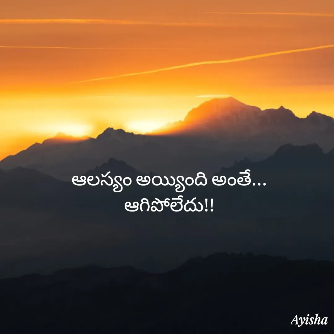Quote by New life * - ఆలస్యం అయ్యింది అంతే...
ఆగిపోలేదు!! - Made using Quotes Creator App, Post Maker App
