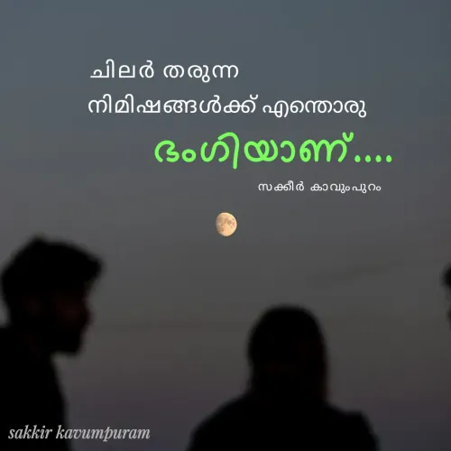 Quote by Sakkir kavumpuram -  - Made using Quotes Creator App, Post Maker App