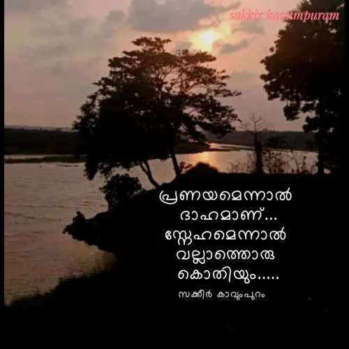 Quote by Sakkir kavumpuram -  - Made using Quotes Creator App, Post Maker App