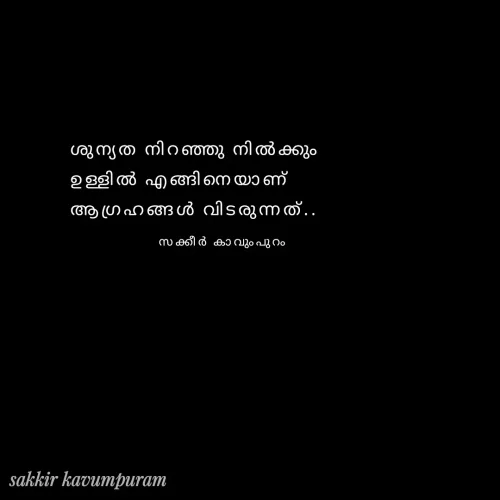 Quote by Sakkir kavumpuram -  - Made using Quotes Creator App, Post Maker App