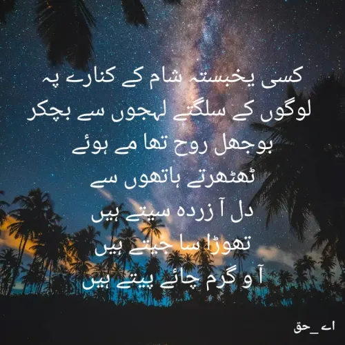 Quote by A Haq -  - Made using Quotes Creator App, Post Maker App