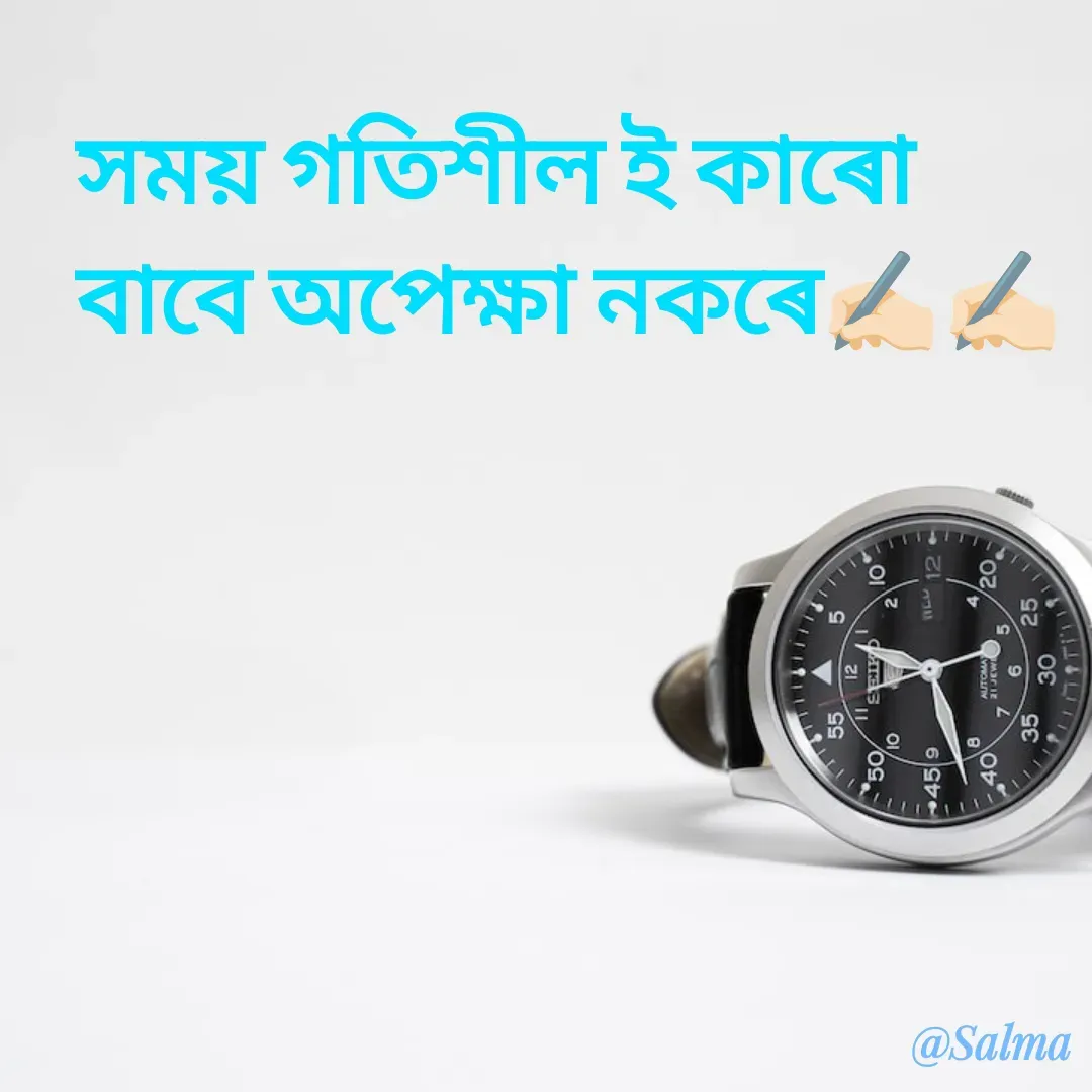 Quote by Salma  Sultana - সময় গতিশীল ই কাৰো বাবে অপেক্ষা নকৰে✍🏻✍🏻 - Made using Quotes Creator App, Post Maker App