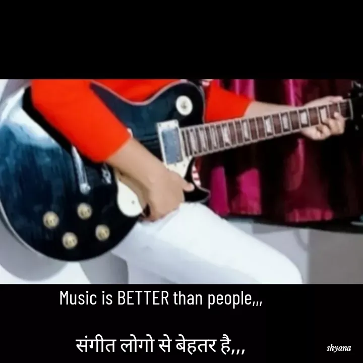 Quote by shyana( old a/c) - Music is BETTER than people,,,

संगीत लोगो से बेहतर है,,, - Made using Quotes Creator App, Post Maker App