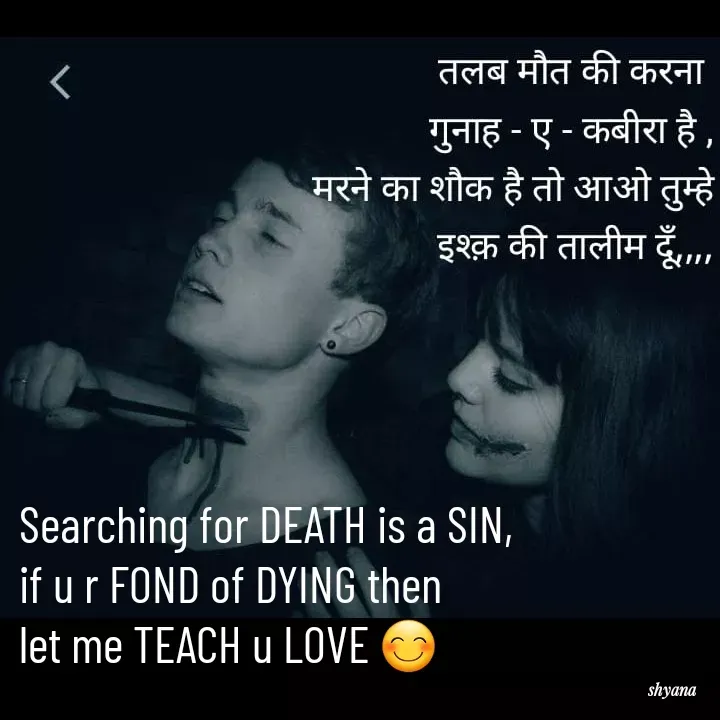 Quote by shyana** - Searching for DEATH is a SIN,
if u r FOND of DYING then 
let me TEACH u LOVE 😊 - Made using Quotes Creator App, Post Maker App