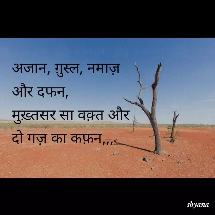 Quote by shyana** - shyana - Made using Quotes Creator App, Post Maker App