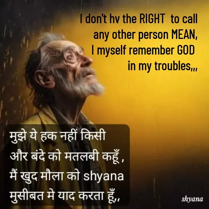 Quote by shyana** - I don't hv the RIGHT  to call
any other person MEAN,
I myself remember GOD 
in my troubles,,, - Made using Quotes Creator App, Post Maker App
