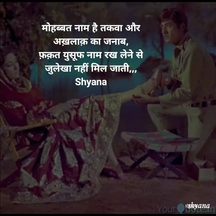 Quote by shyana** - shyana - Made using Quotes Creator App, Post Maker App