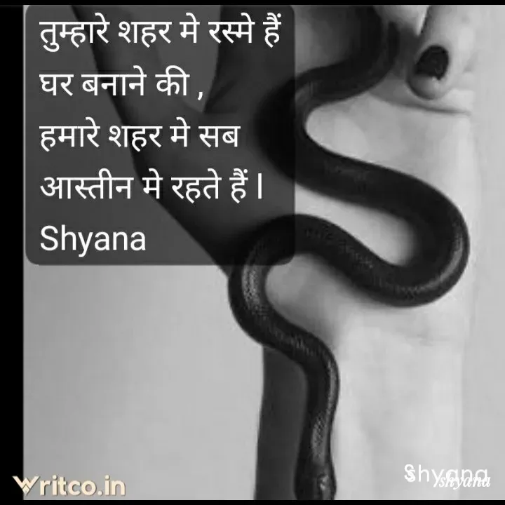 Quote by shyana** - s - Made using Quotes Creator App, Post Maker App