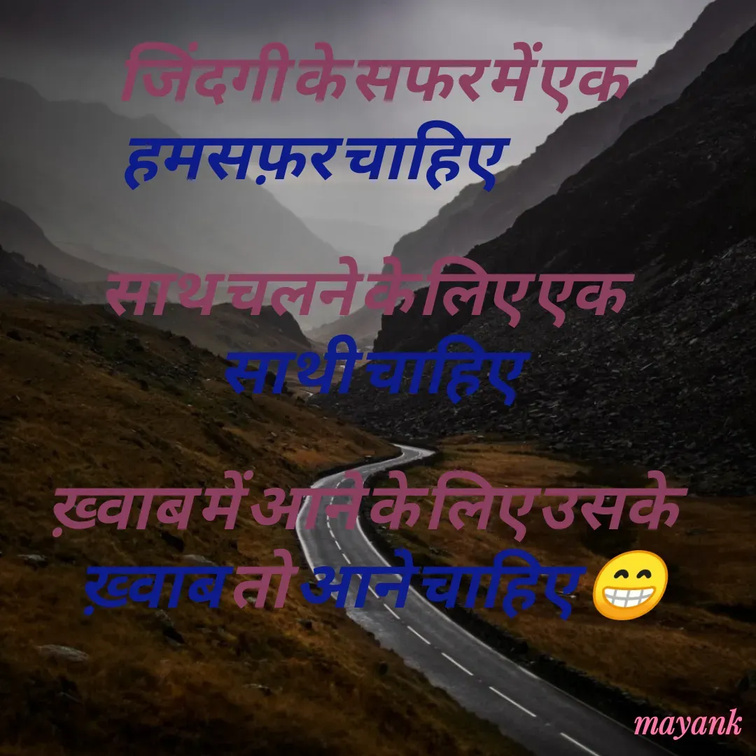 Quote by MAYANK PARASHAR -  - Made using Quotes Creator App, Post Maker App