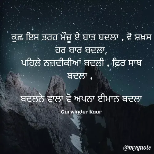 Quote by jyoti preeti -  - Made using Quotes Creator App, Post Maker App