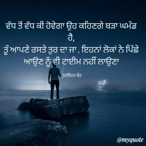 Quote by jyoti preeti -  - Made using Quotes Creator App, Post Maker App
