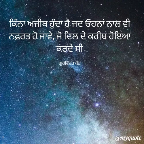 Quote by jyoti preeti -  - Made using Quotes Creator App, Post Maker App