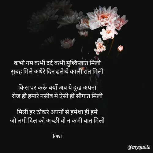 Quote by Ravi -  - Made using Quotes Creator App, Post Maker App