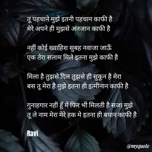 Quote by Ravi -  - Made using Quotes Creator App, Post Maker App