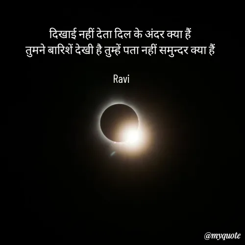 Quote by Ravi -  - Made using Quotes Creator App, Post Maker App