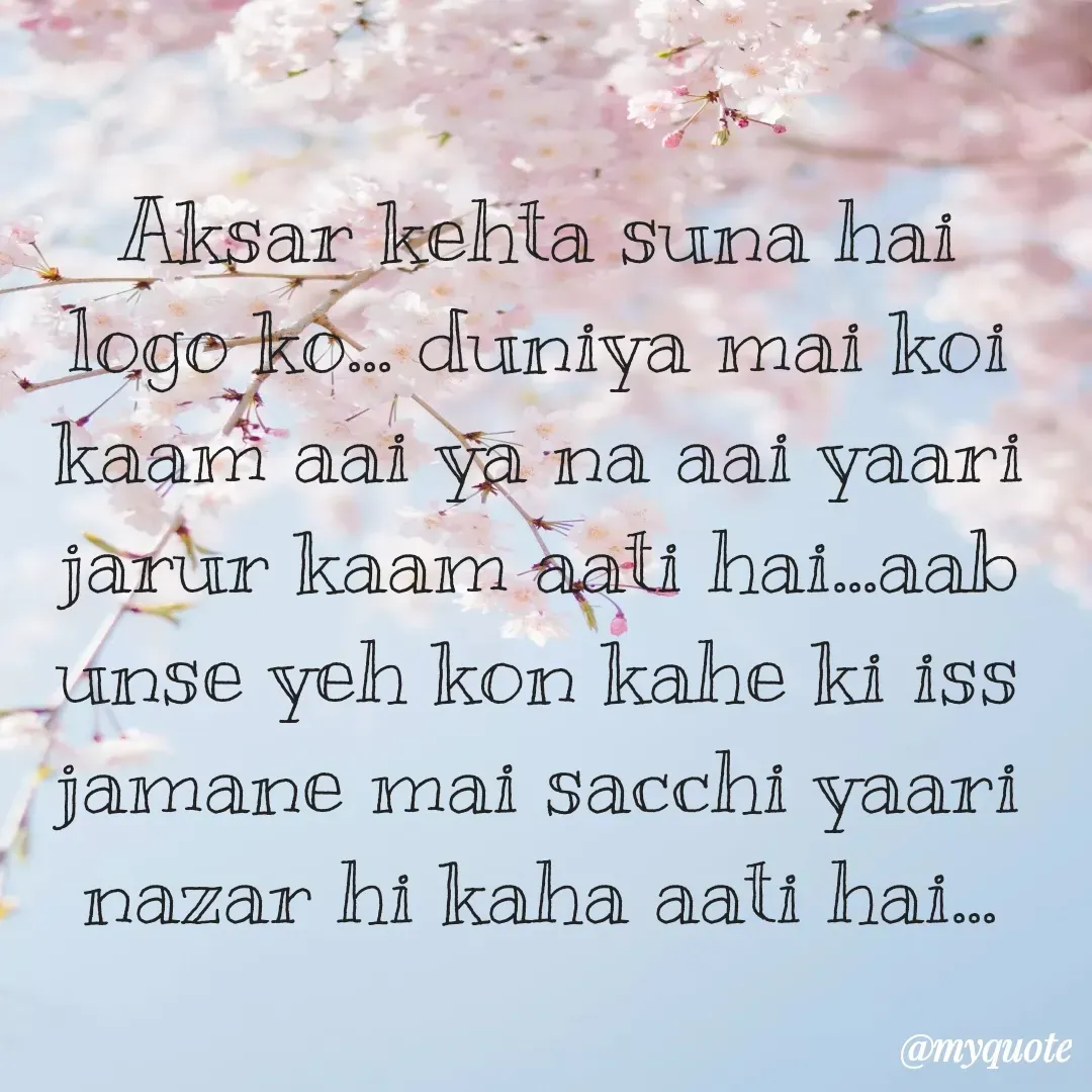 Quote by Anupriya Roy - Aksar kehta suna hai logo ko... duniya mai koi kaam aai ya na aai yaari jarur kaam aati hai...aab unse yeh kon kahe ki iss jamane mai sacchi yaari nazar hi kaha aati hai... - Made using Quotes Creator App, Post Maker App