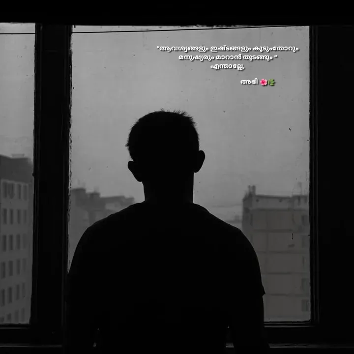 Quote by അഭി 🌺🌿 - "ആവശ്യങ്ങളും ഇഷ്ടങ്ങളും കൂടുംതോറും
മനുഷ്യരും മാറാൻ തുടങ്ങും "
എന്താല്ലേ,

                                         അഭി 🌺🌿 - Made using Quotes Creator App, Post Maker App
