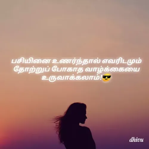 Quote by Dhivya -  - Made using Quotes Creator App, Post Maker App