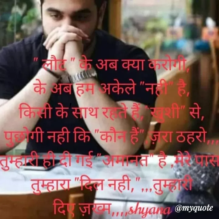 Quote by Shyana - ,                   , - Made using Quotes Creator App, Post Maker App