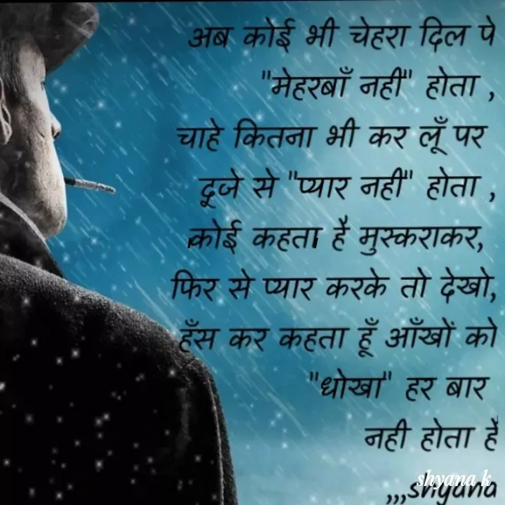 Quote by Shyana - ,             , - Made using Quotes Creator App, Post Maker App