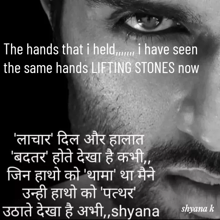 Quote by Shyana - The hands that i held,,,,,,, i have seen
the same hands LIFTING STONES now - Made using Quotes Creator App, Post Maker App