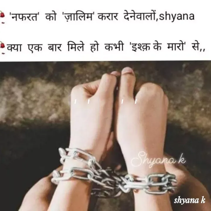 Quote by Shyana - ,        , - Made using Quotes Creator App, Post Maker App