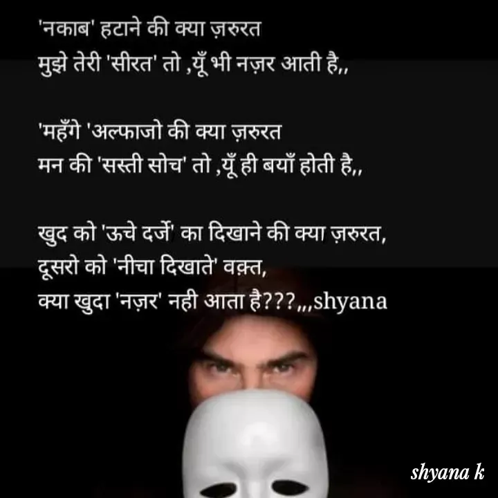 Quote by Shyana - ,                , - Made using Quotes Creator App, Post Maker App