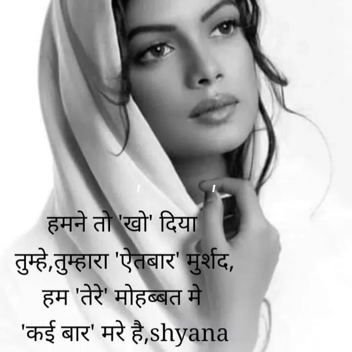 Quote by Shyana - ,           , - Made using Quotes Creator App, Post Maker App