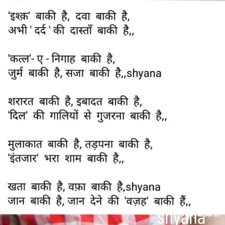 Quote by Shyana - shyana - Made using Quotes Creator App, Post Maker App