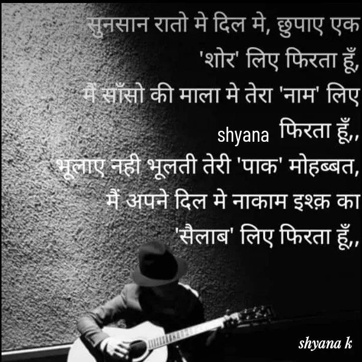 Quote by Shyana - shyana - Made using Quotes Creator App, Post Maker App