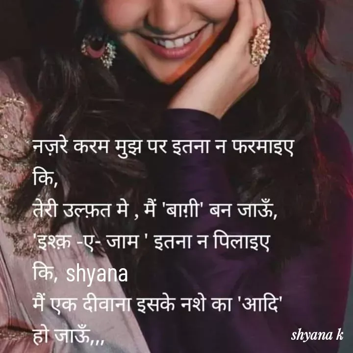 Quote by Shyana - shyana - Made using Quotes Creator App, Post Maker App