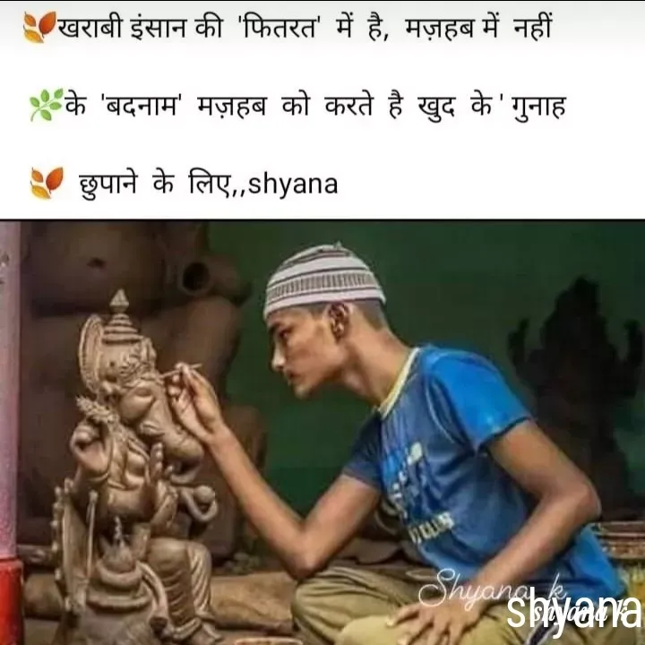Quote by Shyana - shyana - Made using Quotes Creator App, Post Maker App