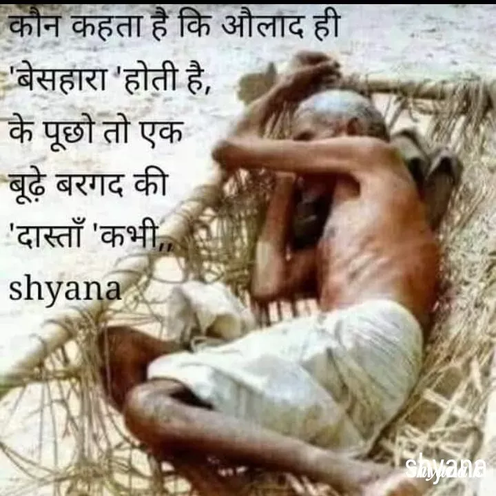 Quote by Shyana - shyana - Made using Quotes Creator App, Post Maker App