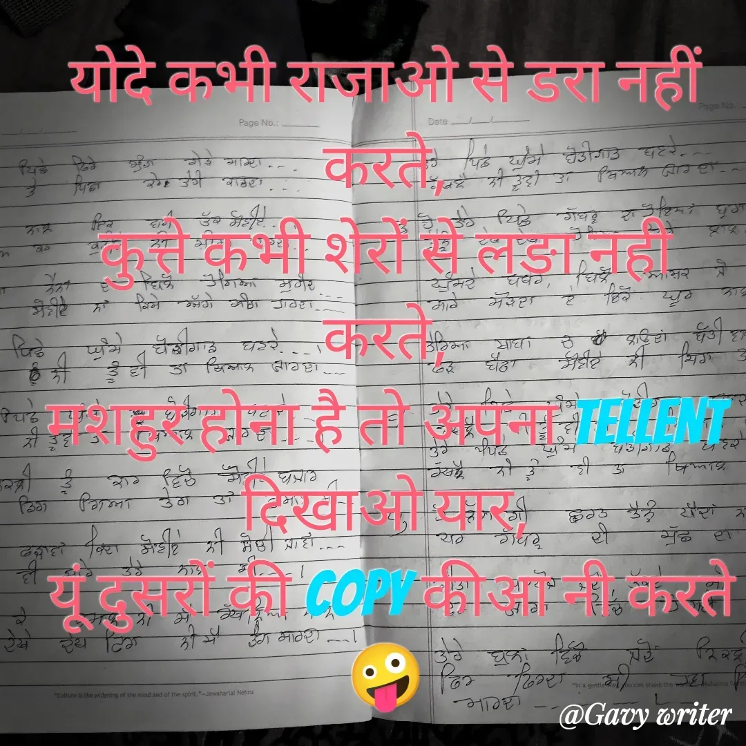 Quote by Gavy writer - योदे कभी राजाओ से डरा नहीं करते,
कुत्ते कभी शेरों से लङा नही करते,
मशहुर होना है तो अपना Tellent दिखाओ यार,
 यूं दुसरों की copy कीआ नी करते🤪 - Made using Quotes Creator App, Post Maker App