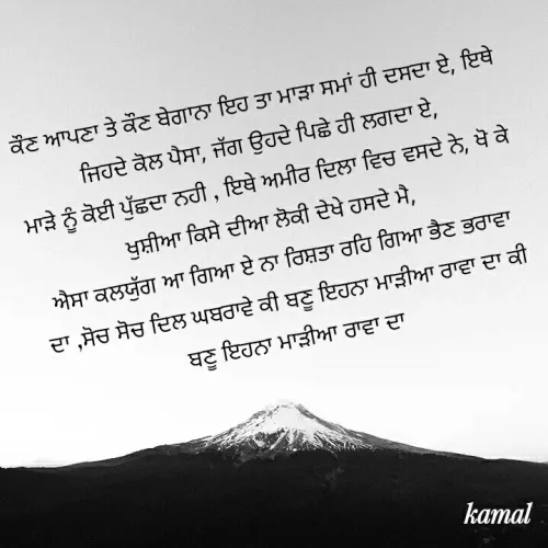 Quote by kamal kaur - kаmal
 - Made using Quotes Creator App, Post Maker App