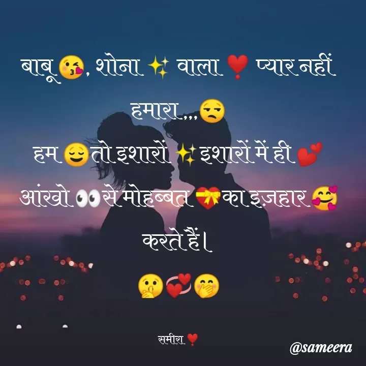 Quote by Sameera sharma - उद्धरण बदलने के लिए डबल टैप करें - Made using Quotes Creator App, Post Maker App