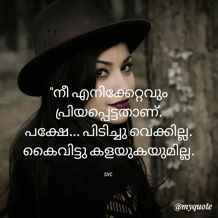 Quote by Soudha nasar - "നീ എനിക്കേറ്റവും പ്രിയപ്പെട്ടതാണ്.
പക്ഷേ... പിടിച്ചു വെക്കില്ല.
കൈവിട്ടു കളയുകയുമില്ല.

svc  - Made using Quotes Creator App, Post Maker App