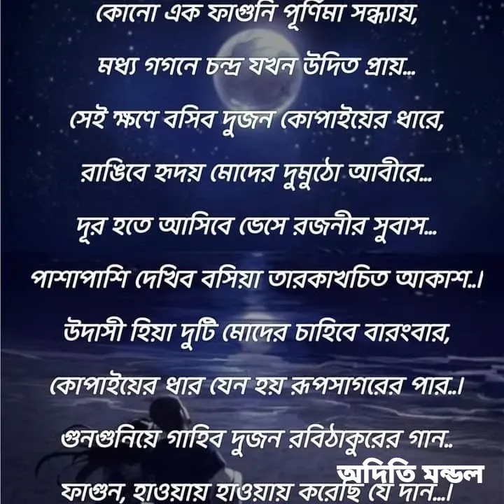 Quote by ADITI MANDAL - Double tap to change text. - Made using Quotes Creator App, Post Maker App